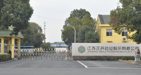 江苏爱游戏在线登录官网-爱游戏(中国)药业土壤和地下水自行检测报告公示